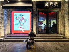 -北京前门大栅栏