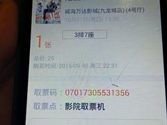 -万达影城(经区九龙城店)