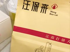 -汪保来(杭州解放路店)