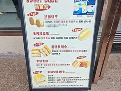 -甜嘟嘟烘焙坊(舒城路店)