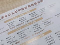 -美年大健康·体检中心(江岸分院)
