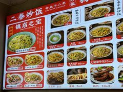 -扬二春炒饭(国庆路总店)