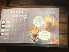 -星巴克臻选(深圳金光华店)