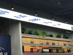 -味妙顺德厨房(绿地缤纷城店)
