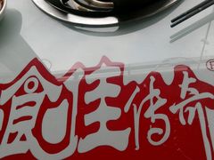 android_upload_pic-川中故事·成都老火锅(东书房店)