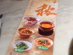 -北方家宴(肇庆店)