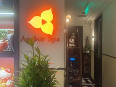 -Angkor SPA 柬埔寨古法按摩(环贸店)