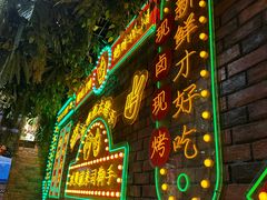 -司御手铜锅涮肉卤烤猪手(榆次新建路店)