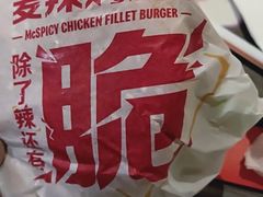 -麦当劳(仙林亚东城得来速店)