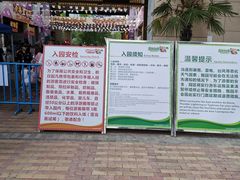 -苏州乐园森林水世界