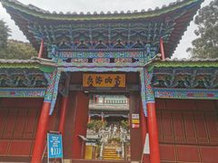 -黑龙潭公园