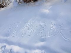 -水磨沟公园