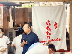 -沪西老弄堂面馆(定西路店)