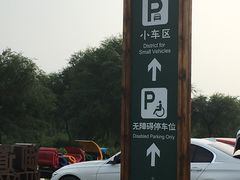 -御道口草原森林风景区-游客咨询处