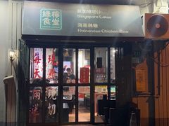 -绿柠食堂(北外滩店)