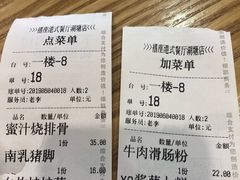 账单-禧座港式餐厅(星河店)