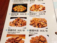 菜单-南门小馆·清真(国贸商城店)