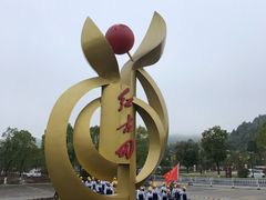 -古田会议纪念馆