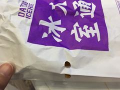 -大通冰室(荣基店)