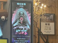 -明日世界密室轰趴·剧本桌游·箭馆团建(国贸店)