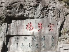 -泰山风景名胜区