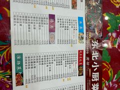 -东北小厨(北门大街店)