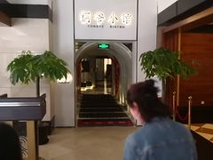 -桐爷小馆(广渠门店)