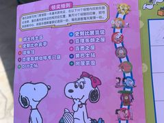 -史努比缤纷世界