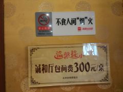 包房-砂锅居(西四店)