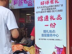 -新大新(东山广场店)