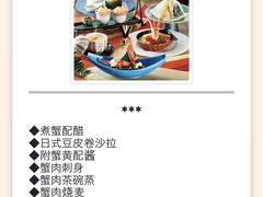 -蟹道乐(梅田店)