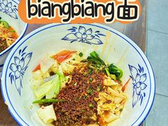 -小老三汉中热米皮(钟楼店)