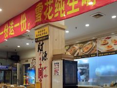 -東豫狼鲜货烧烤. 碳火烤鱼. 小龙虾(上海首店)