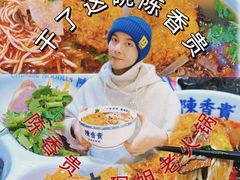 -陳香貴·蘭州牛肉面(月星环球港店)