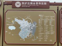 -陈炉古镇