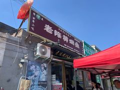 -四代祖传老陈黄焖鱼
