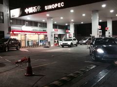 -中国石化武宁路加油站
