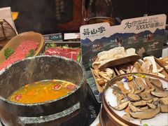 -芸山季·云南山珍菌火锅(人民广场来福士店)