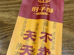 -肘子酥·天津捞面(德云社店)