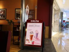门面-COSTA COFFEE(西贸凯德晶品4层2店)