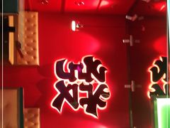 -多嘴超级肉蟹煲(欧亚卖场店)