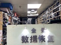 -全景数据恢复电脑维修(漕溪北路店)