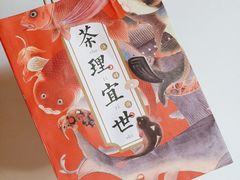 -茶理宜世(东方宝泰店)