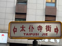 -红红烤鸭店(西单店)