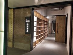 -boundaries籬苑(瑞光创意工厂-贰号院店)