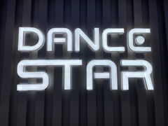 -星舞宝贝少儿舞蹈艺术(天山西路店)