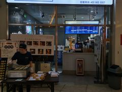 门面-眷村阿嬷(花城汇店)