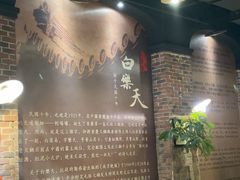 -白乐天毛肚火锅馆(南滨路店)