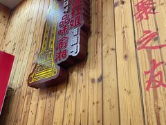 -红姐重庆火锅(曙光路店)