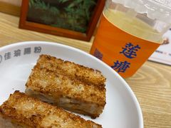 日式芋头糕-佳瑜肠粉(总店)